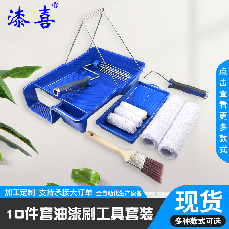 新款10件套油漆刷工具套装 滚筒刷油漆刷套装多功能无缝涂料刷