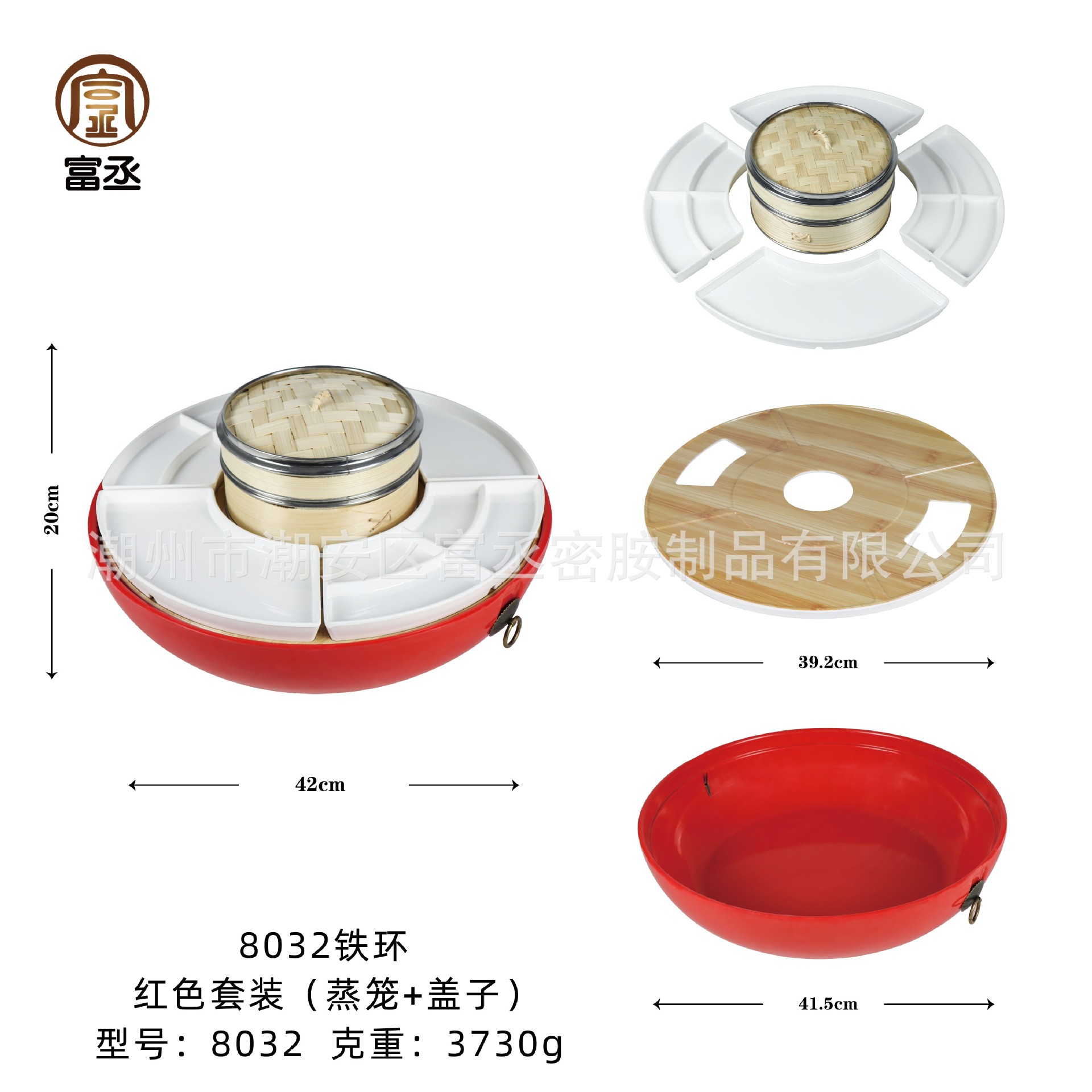 8032 슈트/빨간색 하단 벨트 후프