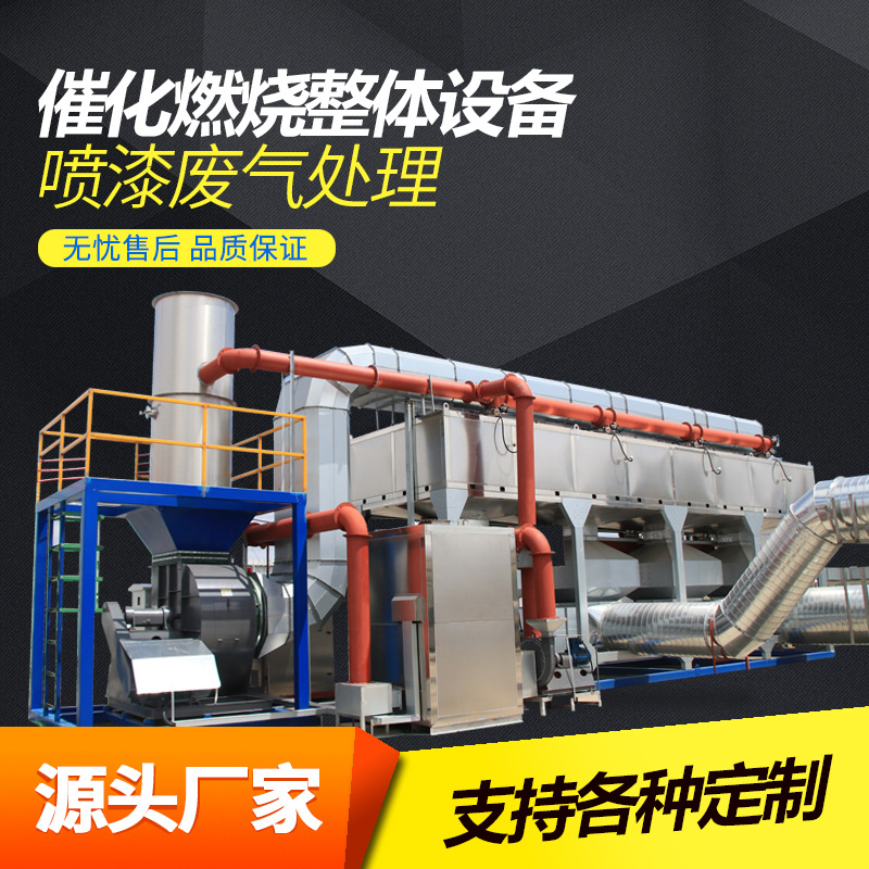 RCO一体机印刷纺织环保净化吸附箱废气处理设备催化燃烧设备