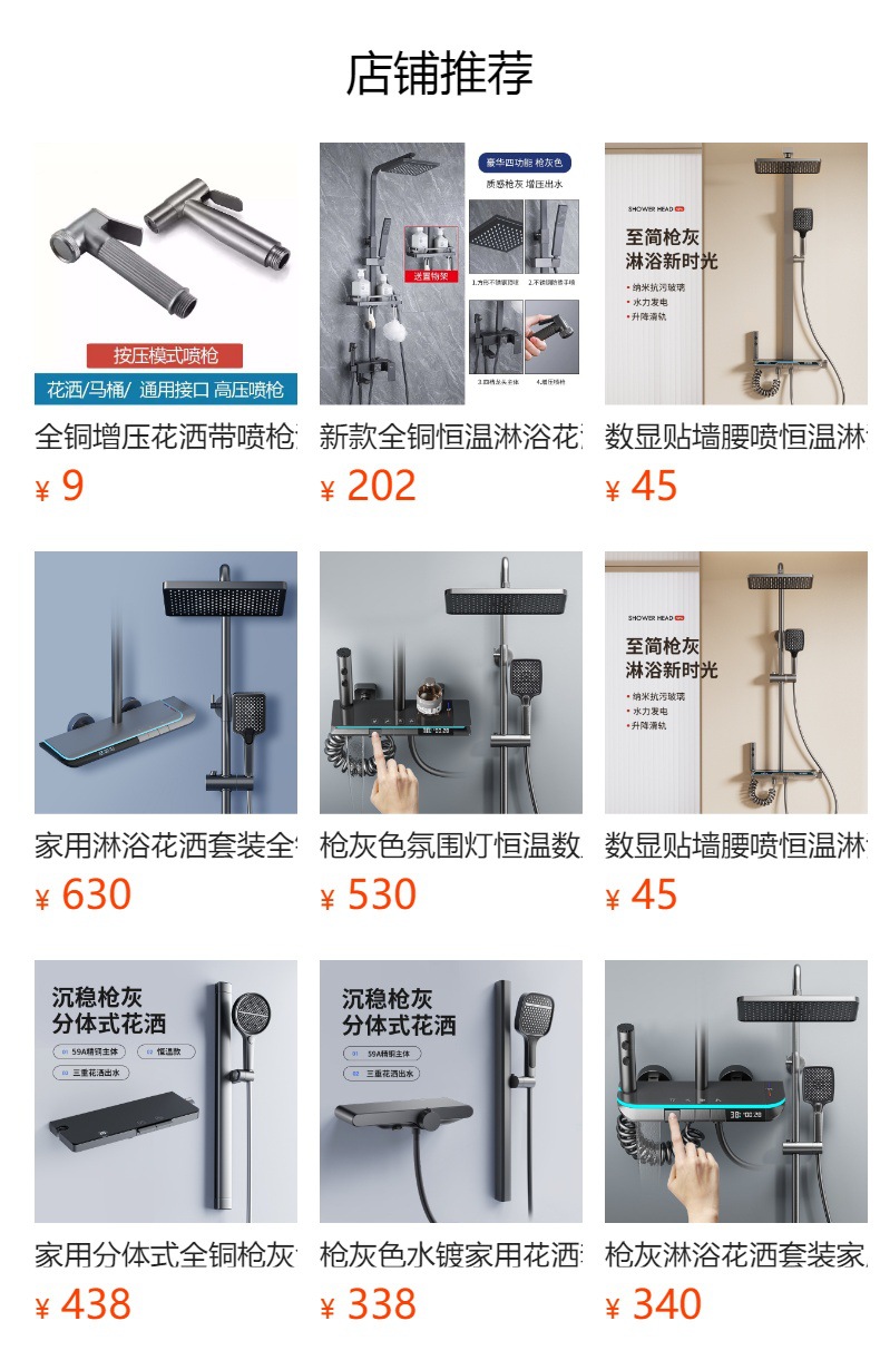 All-copper constant-temperature mixing valve, solar shower head set, bathtub three-in-one faucet switch, bath device, pressurized nozzle full figure