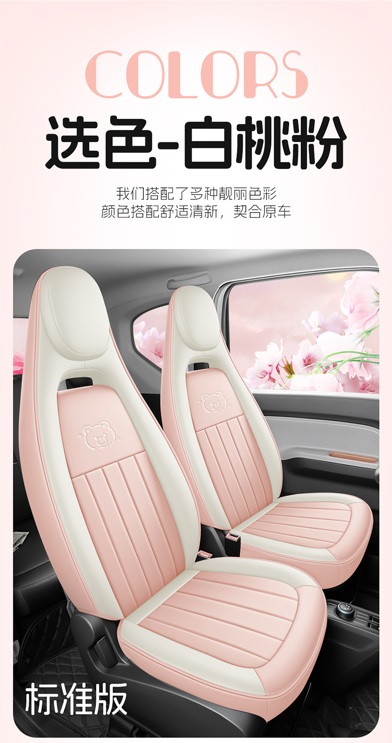 Suitable for 2020-2022 Wuling Hongguang Miniev Four-Seater First and Second Generation Full-Coverage Cartoon Seat Cushion Covers