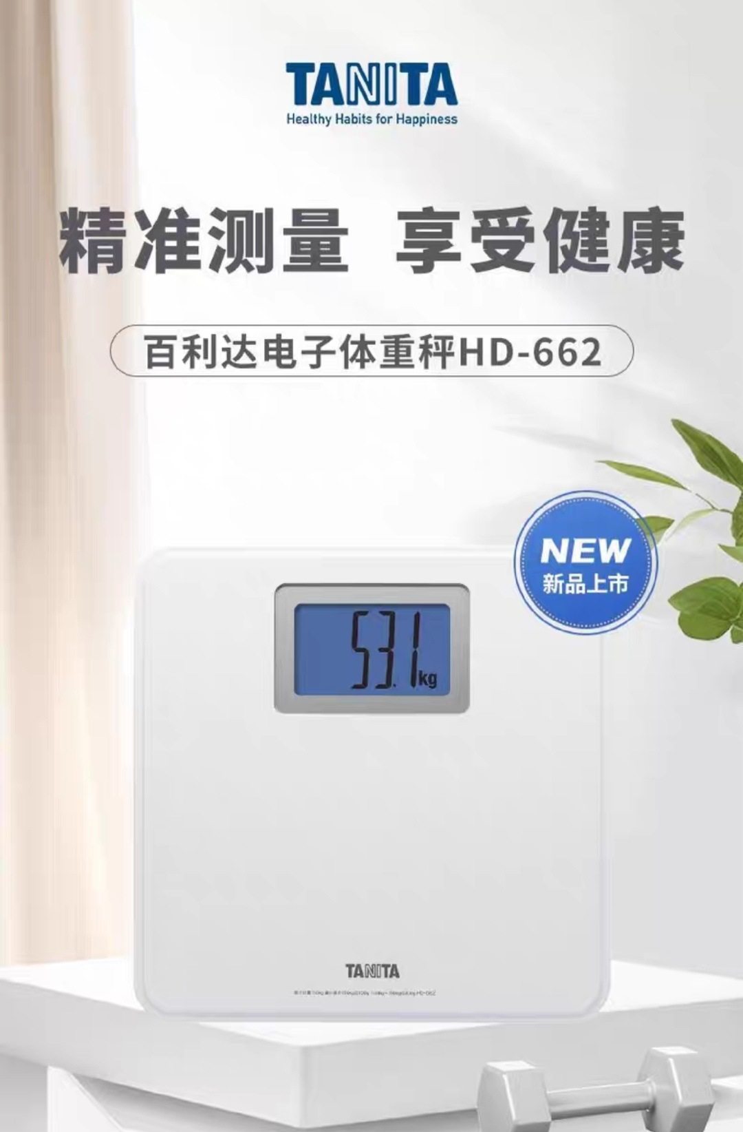 Berrida HD-662 Electronic Household Body Weight Scale with Large LCD Backlit Display and Digital Health Features