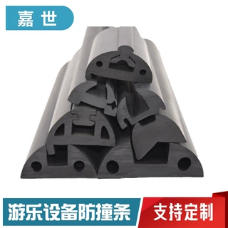 儿童碰碰车防撞橡胶条卡丁车碰撞缓冲胶条儿童游乐车汽车密封条