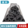 碰撞缓冲防撞儿童橡胶条