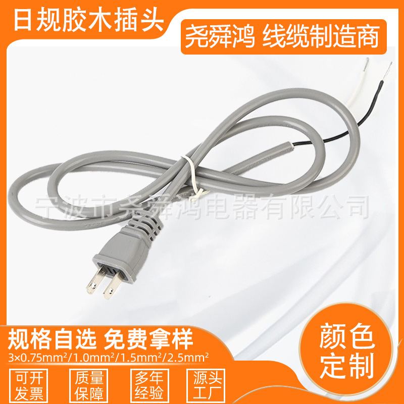 厂家批发日规电源线日本两芯电源线日标胶木插头线8字尾插