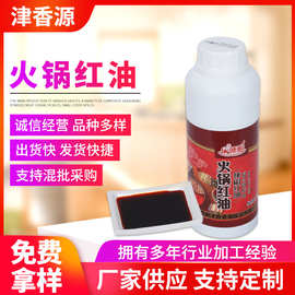 餐饮用火锅红油 麻辣烫串串香冒菜底料辣椒红油厂家批发