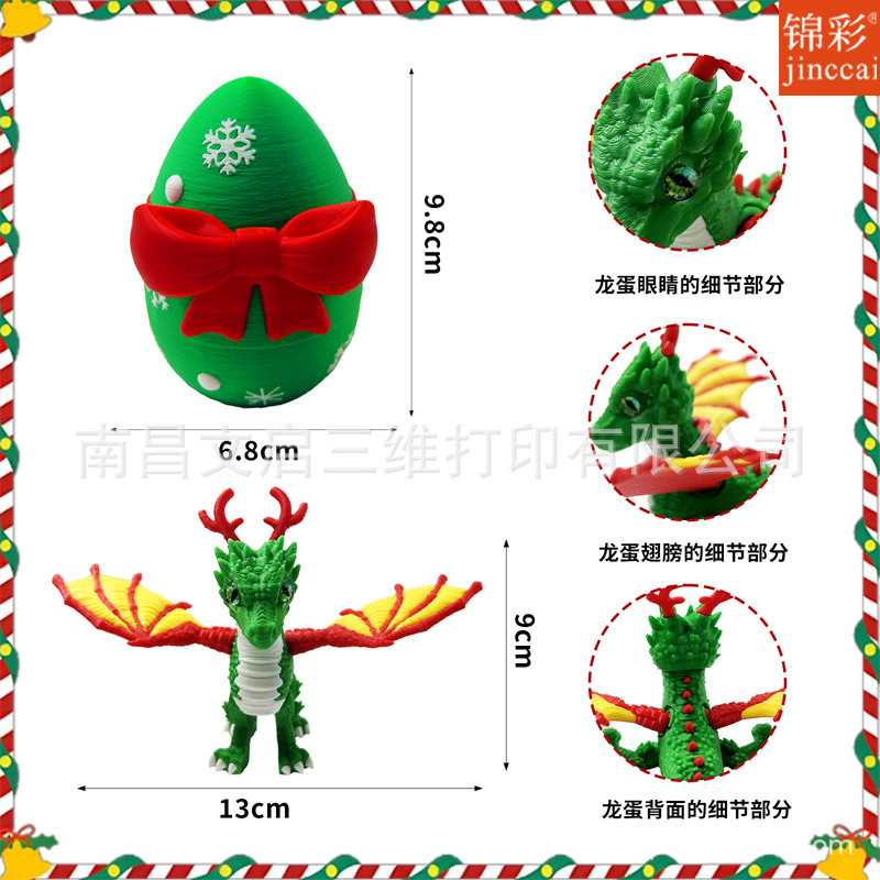 3D打印跨境圣诞龙蛋套装圣诞节装饰品圣诞派对装饰用品玩具工艺品|undefined