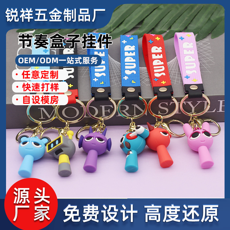 クロスボーダーリズムボックスキーホルダーゲームフィギュア人形装飾品ロープペンダント付き 3D ソフトプラスチックブラインドボックス人形卸売|undefined