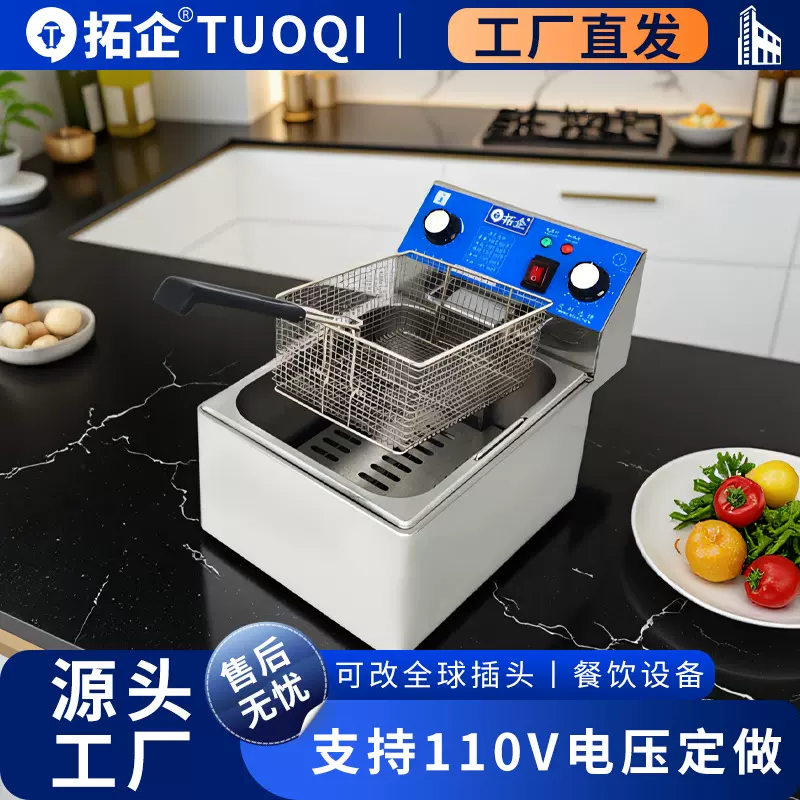 跨境商用110V电炸炉单缸油炸锅炸薯条小吃大容量炸串炸鸡油炸机器