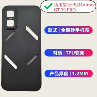 适用于Infinix gt30pro手机壳 GT30 Pro保护壳 皮套 彩绘tpu素材