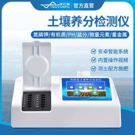 土壤养分检测仪多通道土壤氮磷钾肥力测试仪高精度土壤养分速测仪