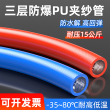 气管软管空压机高压pu夹纱软管气泵8mm毫米防爆加厚耐高温夹纱管