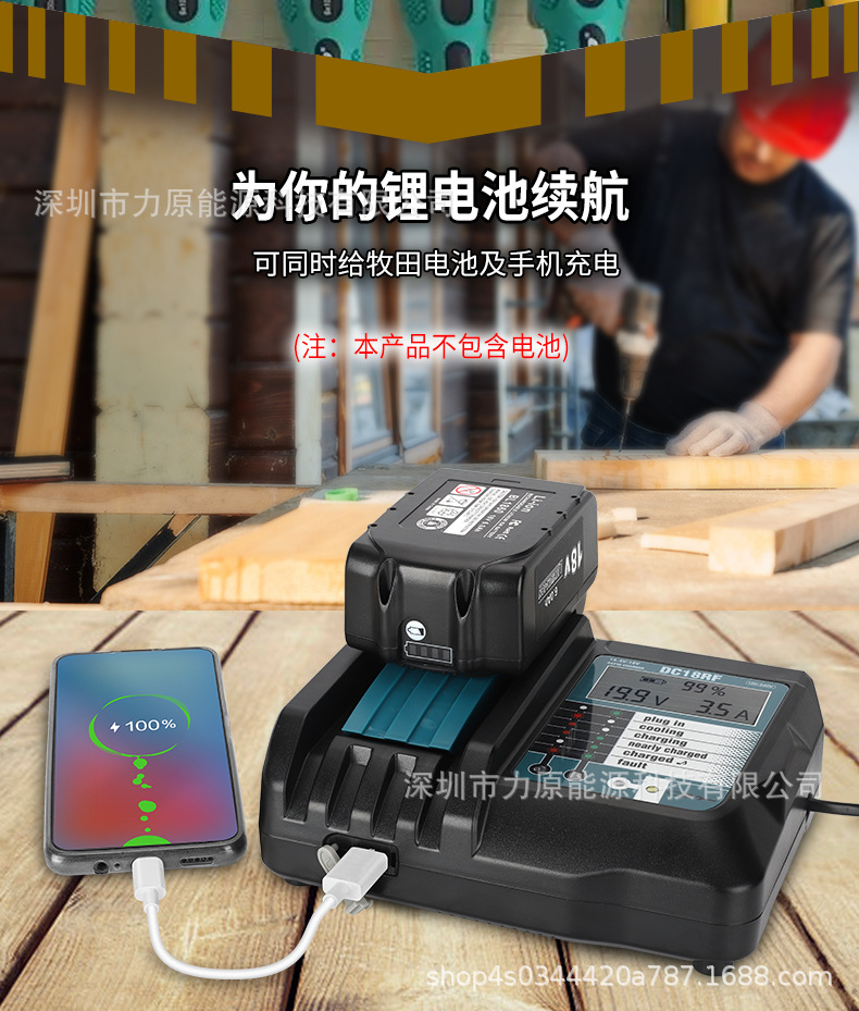 DC18RF3A或3.5A带屏详情页_09