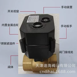 球阀;电动阀;执行机构