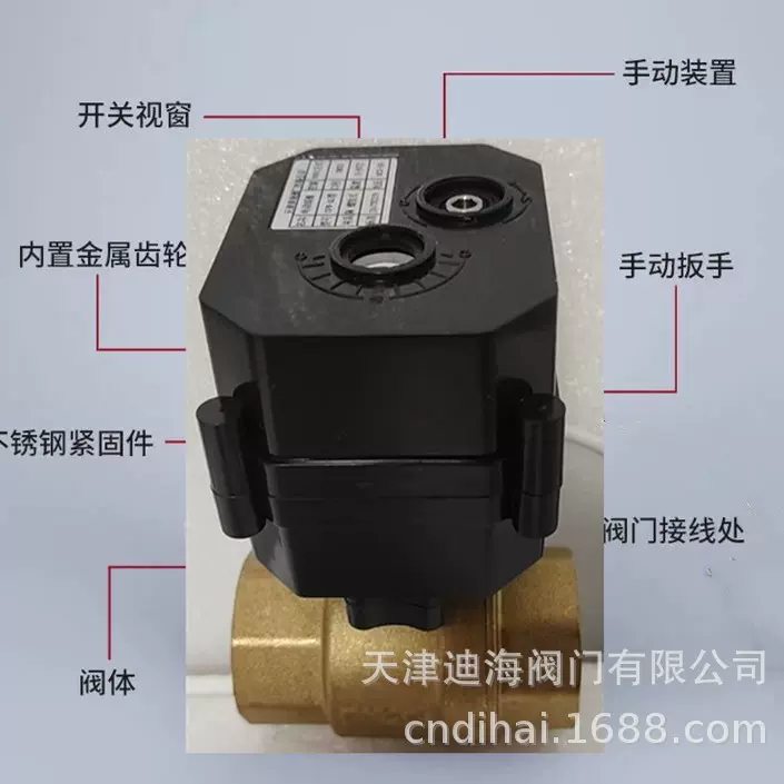 带手动装置微型电动球阀 执行器，带开关视窗电动球阀电动执行器