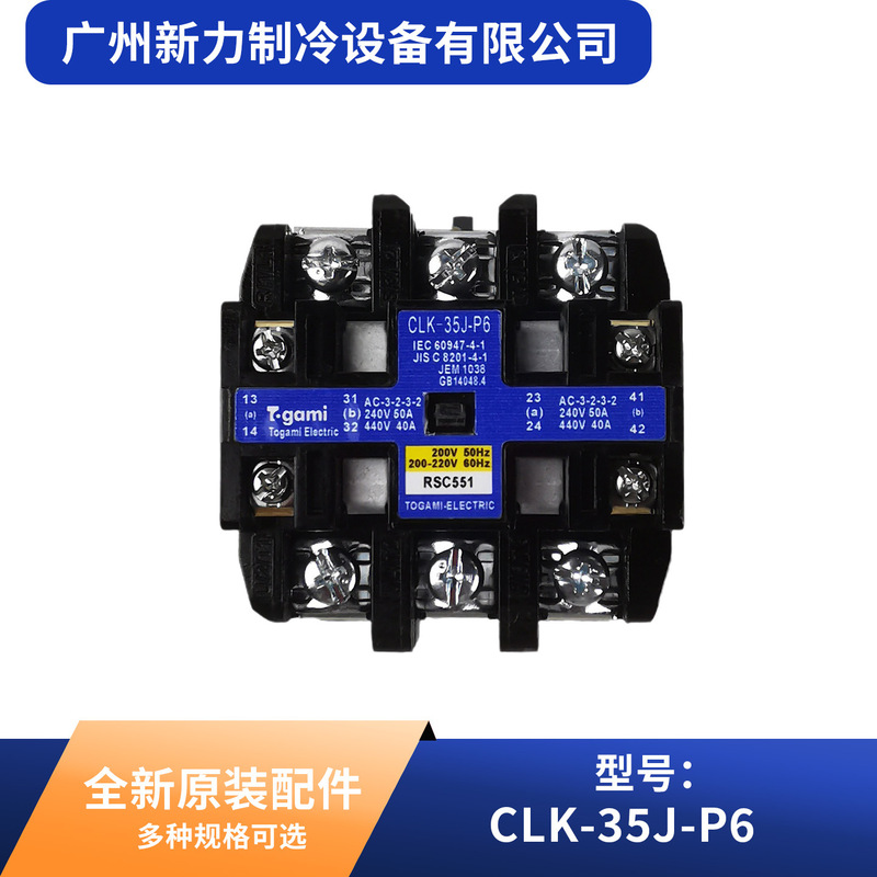 Clk-35J-P6 Ac200-240V 50A Tgami Original Brand New Central Air Conditioning Ac Contactor Clk-35J-P6 Ac200-240V 50A Tgami Original Brand New Central Air Conditioning Ac Contactor