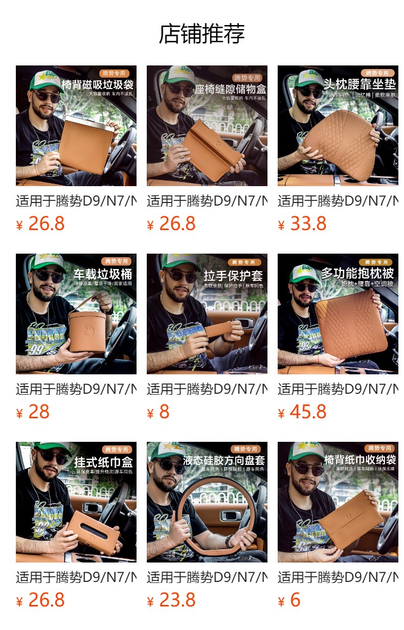 Suitable for Dengshi D9 special car double-opening armrest box cushion leather memory foam booster cushion armrest box cover