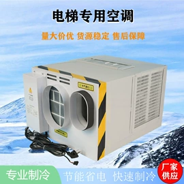 换热制冷空调;其他梯类;空调配件