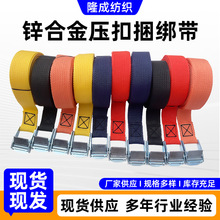 现货锌合金压扣绑带卡板绑带货物锁紧扣捆绑带魔术贴固定绑带热销