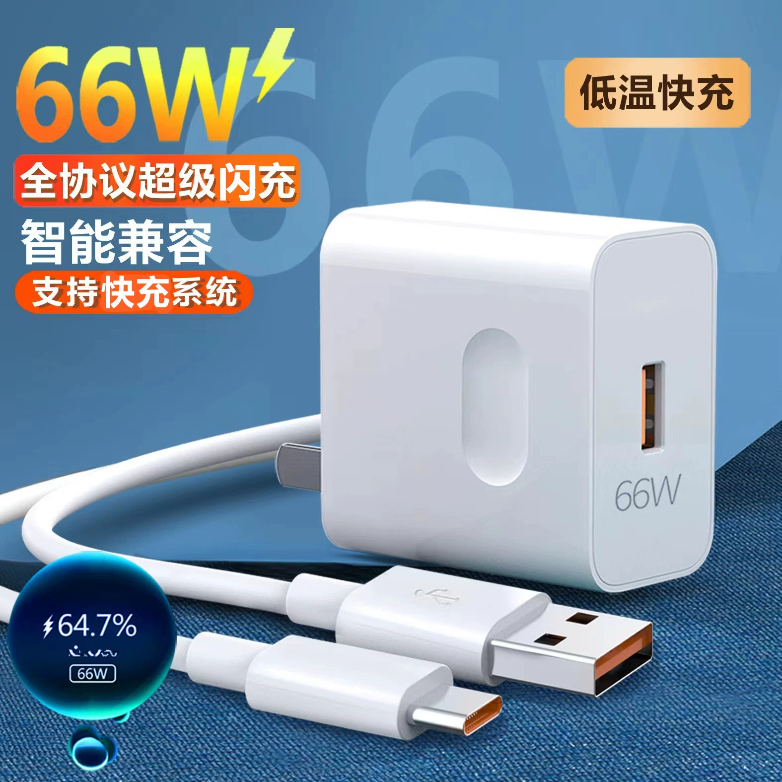 Зарядное устройство совместимое для Honor Huawei, комплект, 66W, 6A