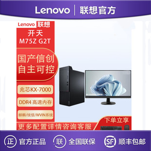 ���_��M75Z G2T ��оKX-7000 8G 512G ���a�ń��k��̨ʽ�C��X