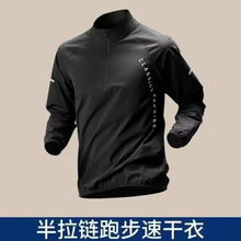 2025春夏季户外跑步健身运动套装速干骑行跑步训练衣服男加绒半领