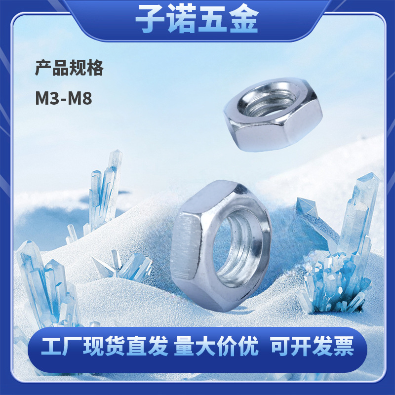 优惠批发价镀白锌外六角螺母 4.8级强度碳钢外六角螺丝帽