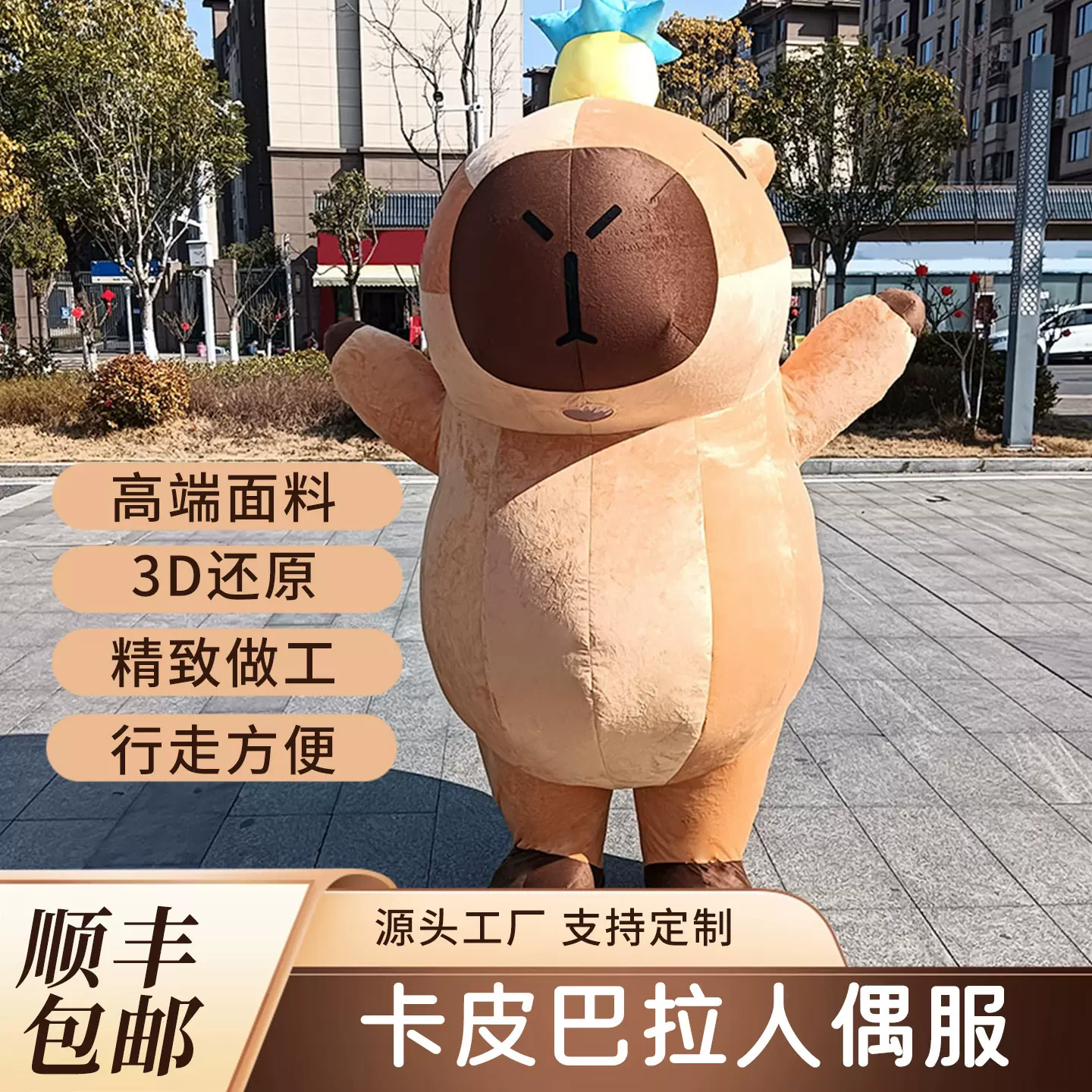 网红卡皮巴拉卡通人偶服装capybara充气玩偶商场行走道具服装水豚