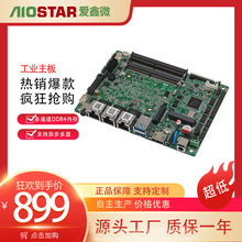 工业主板3.5寸处理器酷睿J6412 /6413低功耗高性能多组接口主板