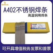 供应批萨立德不锈钢A412/E310Mo-16电焊条2.5/3.2/4.0mm一件代发