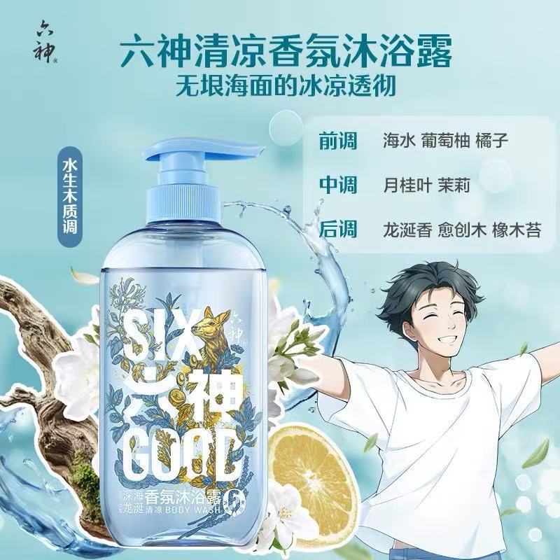 六神清凉香氛沐浴露__山野青柚/雨后栀子/深海龙涎香|undefined