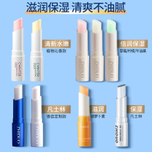 厂家致朵果香柠檬润唇膏 润唇膏滋润保湿防干裂淡化唇纹唇膜唇膏