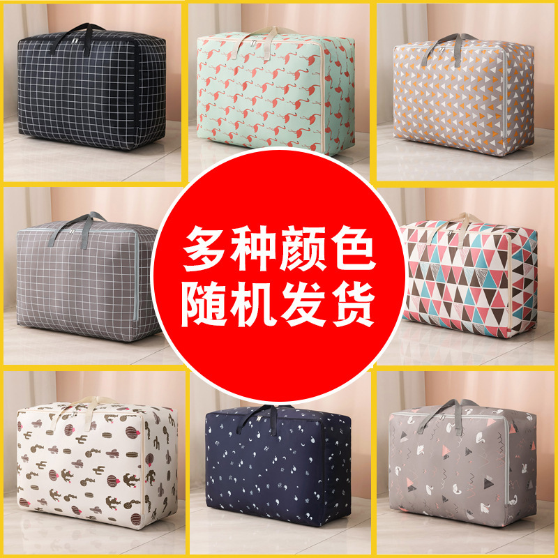 被子收纳袋家用衣服收纳袋大容量棉被衣物搬家打包袋牛津布搬家袋|undefined