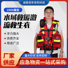 救生衣;其他救生器材;防割手套