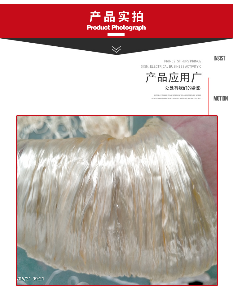 聚丙烯腈纤维_07.jpg