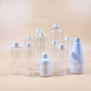 Transparent Plastic Bottle 20/30/50ml Sample Bottle Sealed Bottle 100ml Sub-Bottle Ink Bottle Sample Bottle
