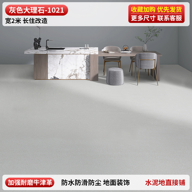 3米宽地板革整张水泥地直接铺家用大尺寸加厚耐磨防水防滑pvc地垫|undefined