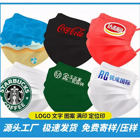 一次性口罩定制独立包装小批量logo防护印刷成人印花儿童定做平面