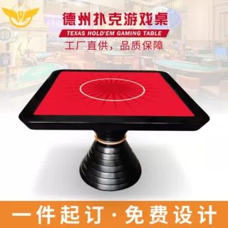 德州扑克游戏桌方形烤漆扑克牌桌德州酒馆掼蛋扑克娱乐台桌子定制
