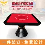 德州方形定制掼蛋扑克牌桌