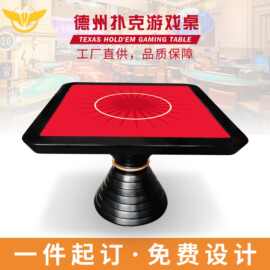 扑克桌方形烤漆扑克牌桌德州扑克21点牛牛掼蛋扑克游戏娱乐台桌