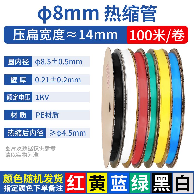 Tubo de retracción térmica aislante impermeable manguito de protección de cableado eléctrico cable de datos doméstico reparación tubo de retracción grueso