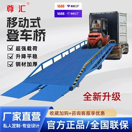 升降台;登车桥;工具车