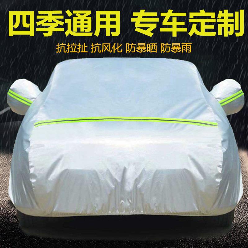 Suitable for Subaru XV Forester Aohu Legacy Car Coat Car Cover Sun Protection Rain Protection Heat Insulation Thickened Sunshade Cover Suitable for Subaru XV Forester Aohu Legacy Car Coat Car Cover Sun Protection Rain Protection Heat Insulation Thickened Sunshade Cover