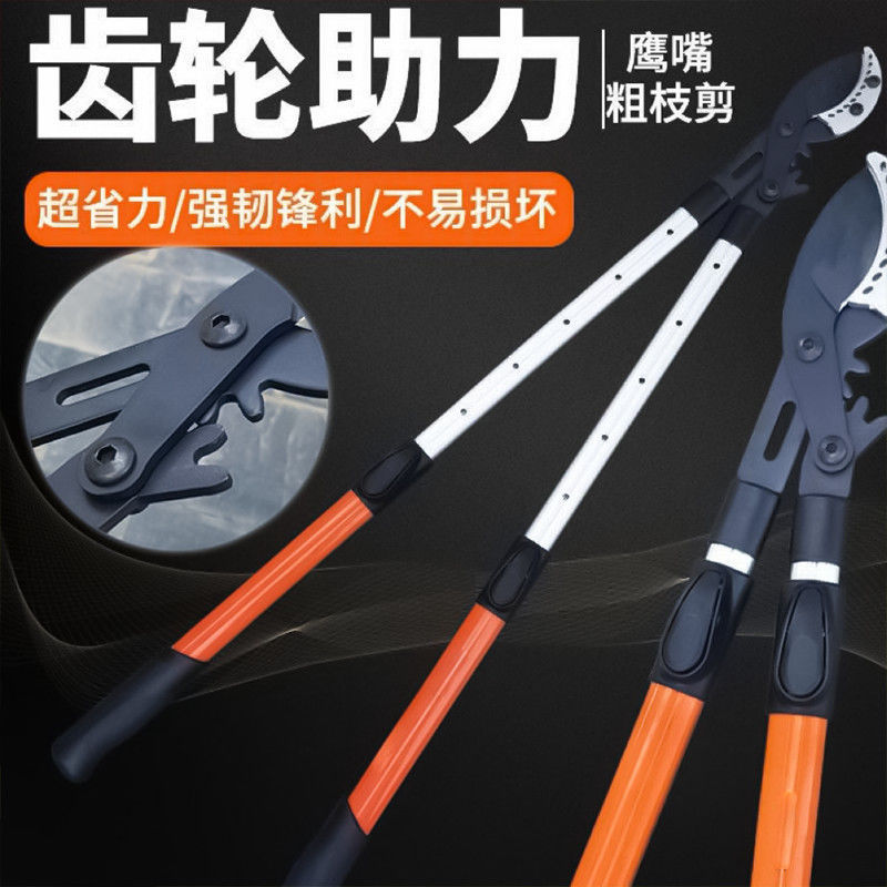 Podadora manual de ramas de alta resistencia, cortadora de ramas altas, tijeras para ramas de árboles, podadora telescópica de alta resistencia para árboles frutales, nuevo modelo para ramas de alta resistencia.