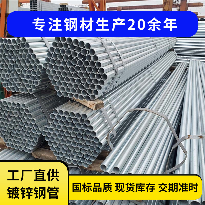 现货直发镀锌暖气管Φ25×2.5mmΦ32×3mm供暖系统专用镀锌钢管