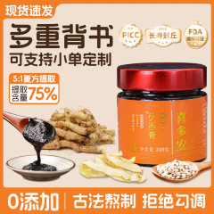 金貴伏湿膏（玉竹、佛手、砂仁配合）伝統配合古法煎じ薬、在庫あり、即発送、工場直販