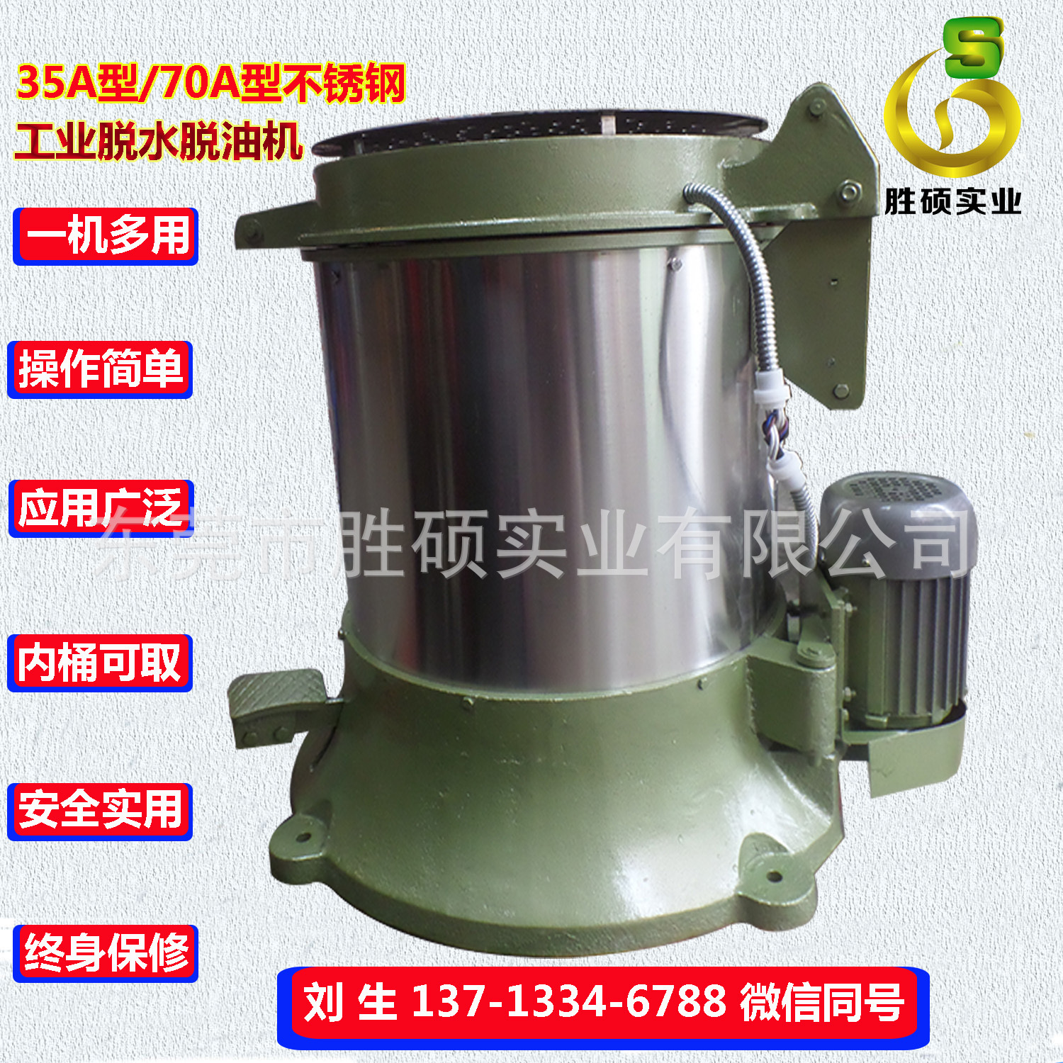 35A铁屑脱油机 长期生产铁屑脱油机 现货供应铁屑脱油机