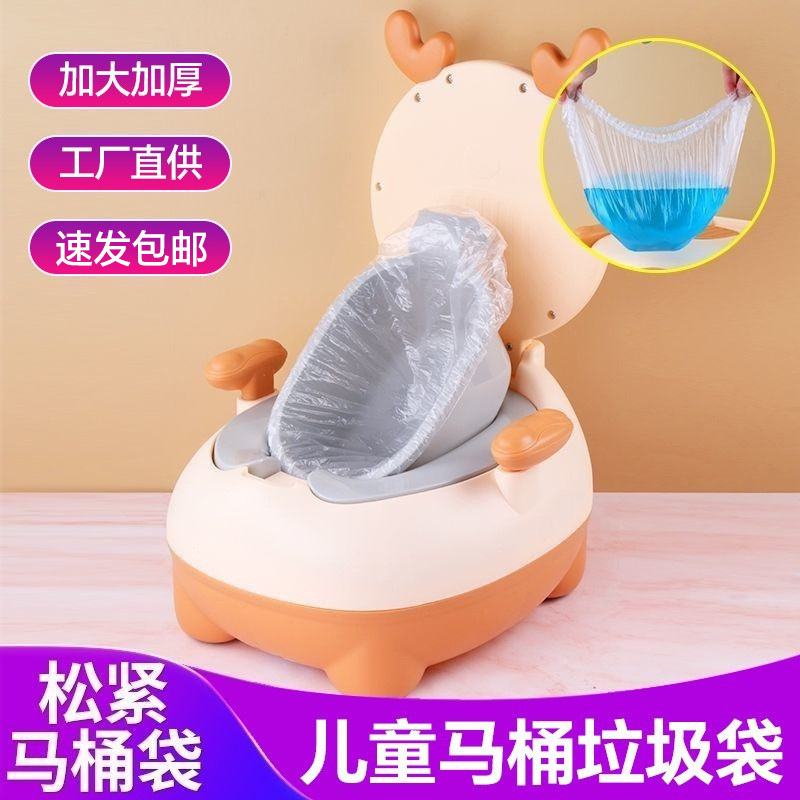 Children's toilet bag disposable baby toilet cleaning bag thickened drawer toilet elastic plastic garbage bag Children's toilet bag disposable baby toilet cleaning bag thickened drawer toilet elastic plastic garbage bag