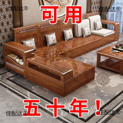 ✅新中国式全実木ソファー客間家庭用冬夏両用貯蔵箱胡桃木小戸型賃貸住宅